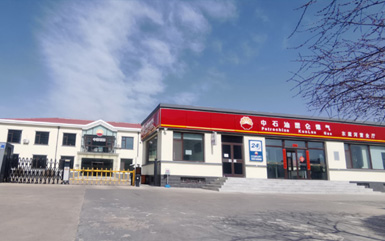 绥中中石油昆仑燃气有限公司